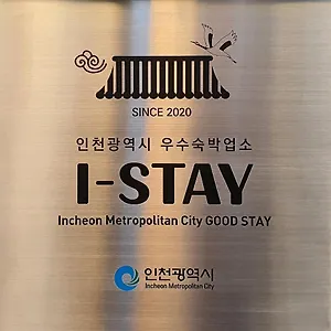 호텔 St.179 인천