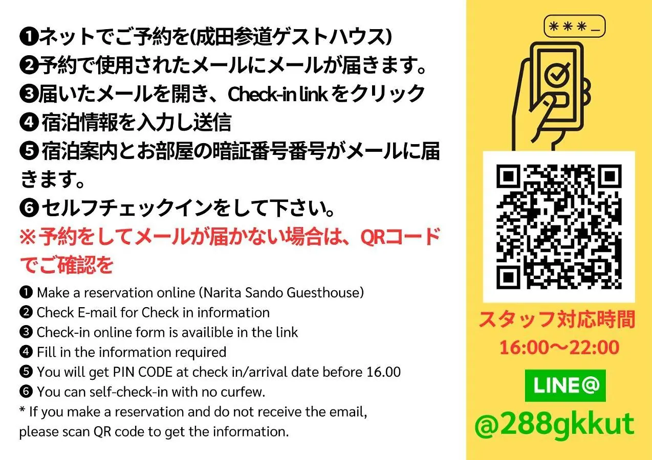 Narita Sando Guesthouse